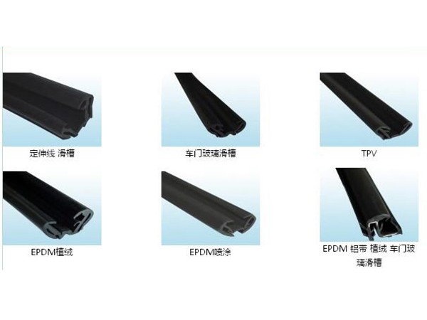 車門玻璃滑槽密封條 (2)